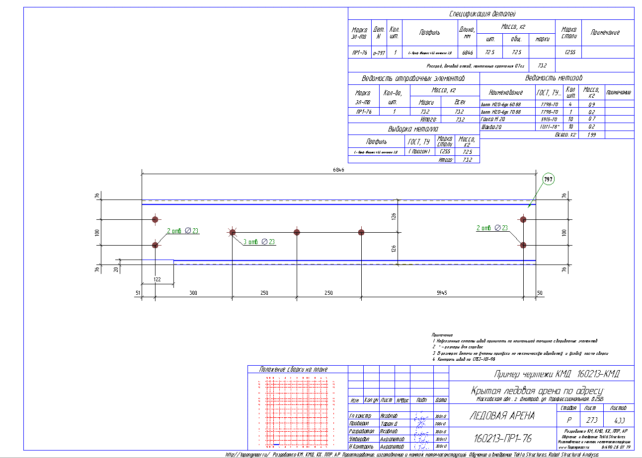 Разработка КМД. Пример чертежа колонны в КМД