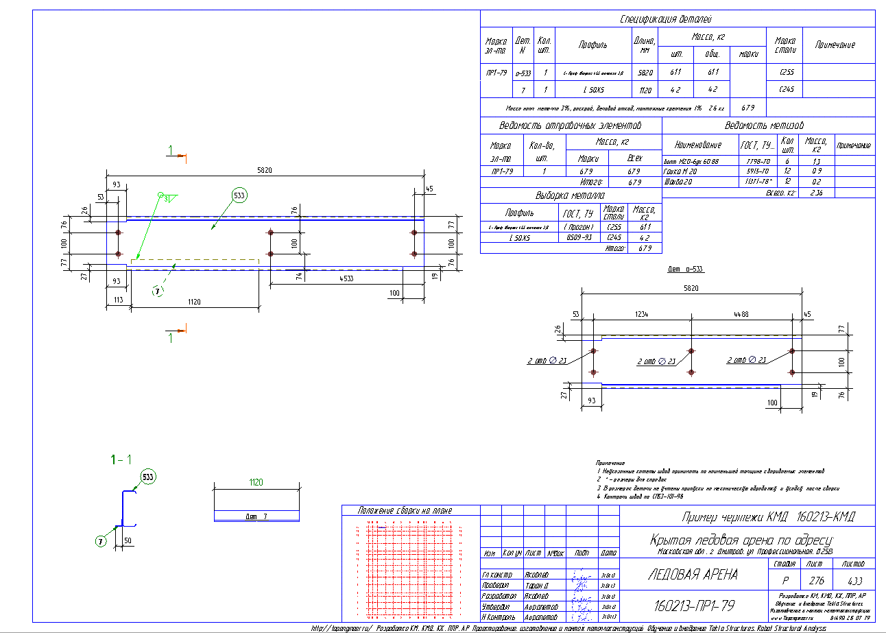 Разработка КМД. Пример чертежа колонны в КМД