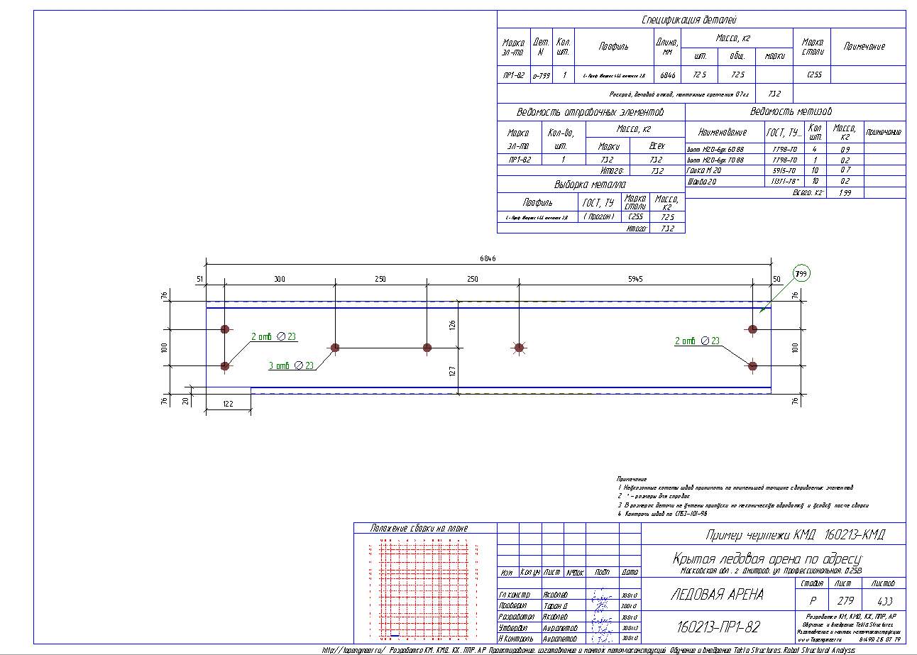 Разработка КМД. Пример чертежа колонны в КМД