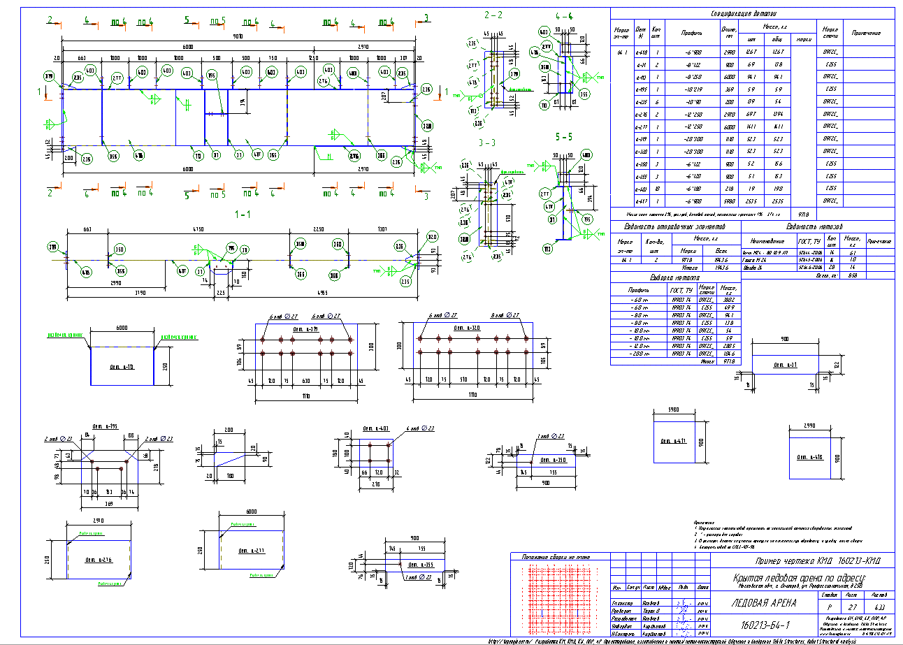 Разработка КМД. Пример чертежа колонны в КМД