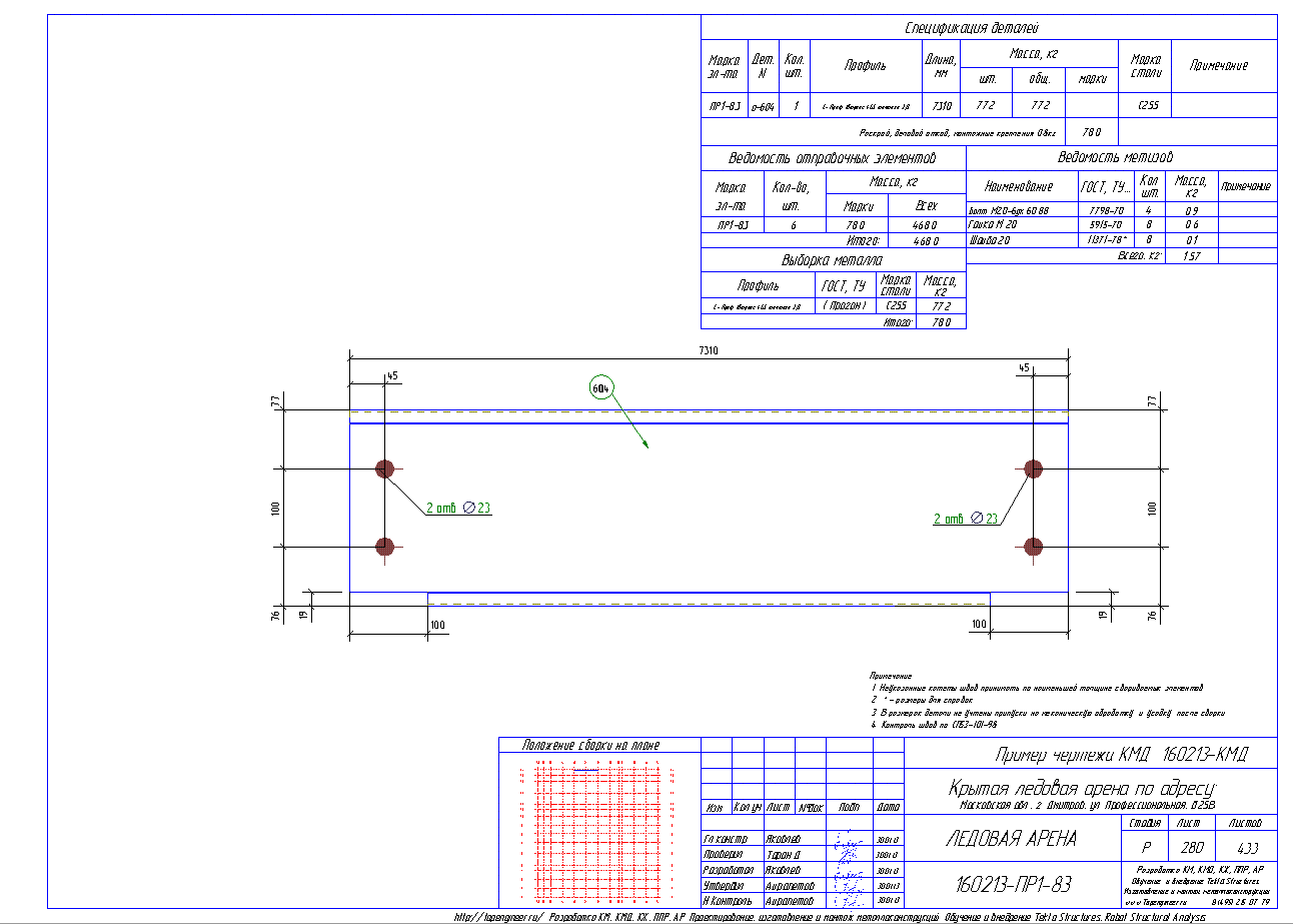 Разработка КМД. Пример чертежа колонны в КМД