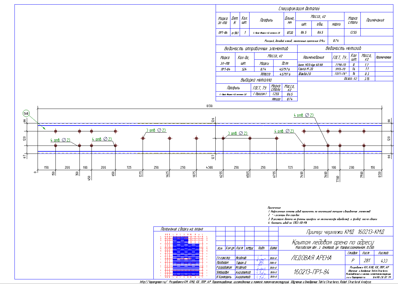 Разработка КМД. Пример чертежа колонны в КМД