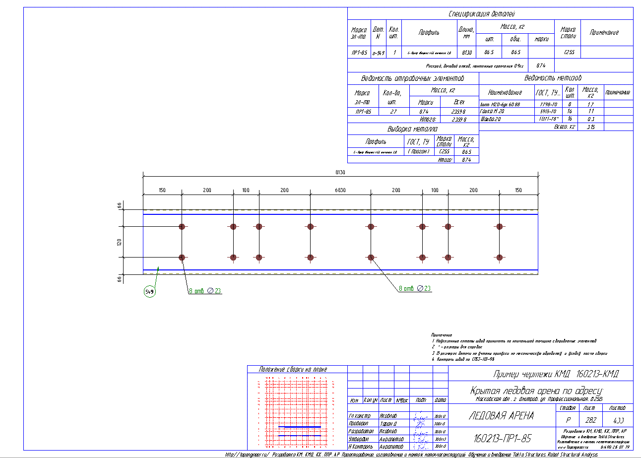 Разработка КМД. Пример чертежа колонны в КМД