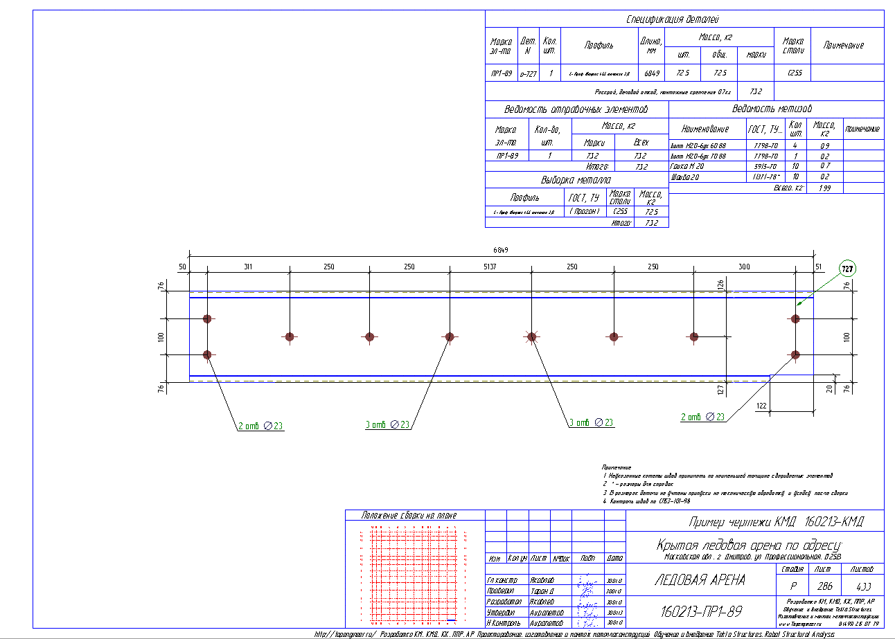 Разработка КМД. Пример чертежа колонны в КМД