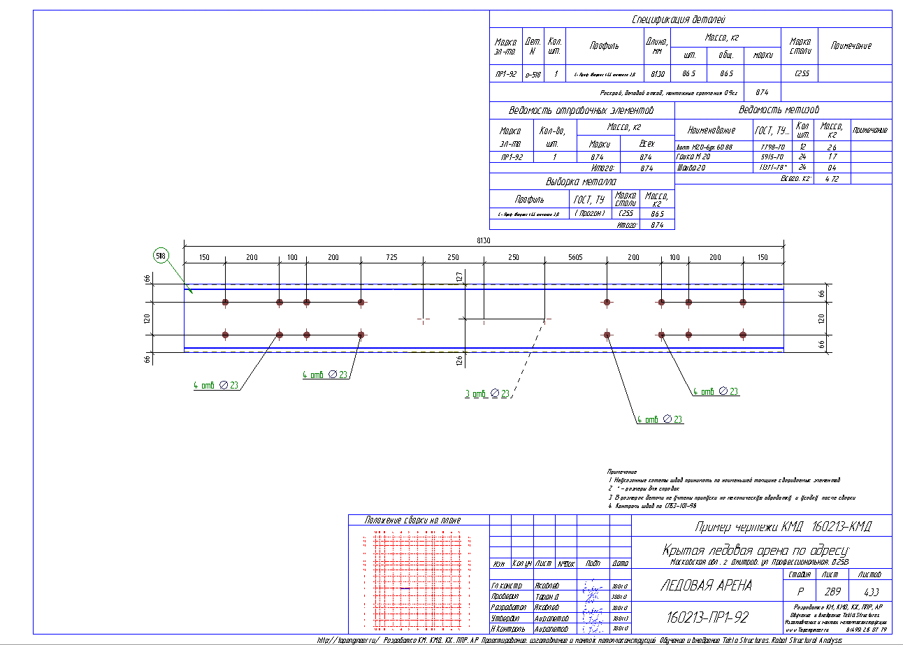 Разработка КМД. Пример чертежа колонны в КМД
