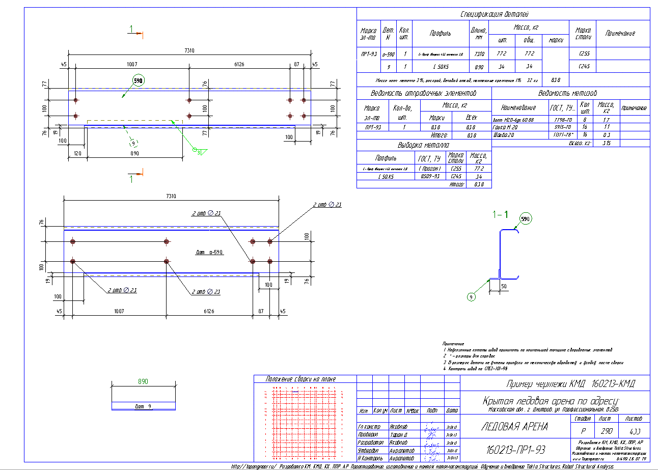 Разработка КМД. Пример чертежа колонны в КМД