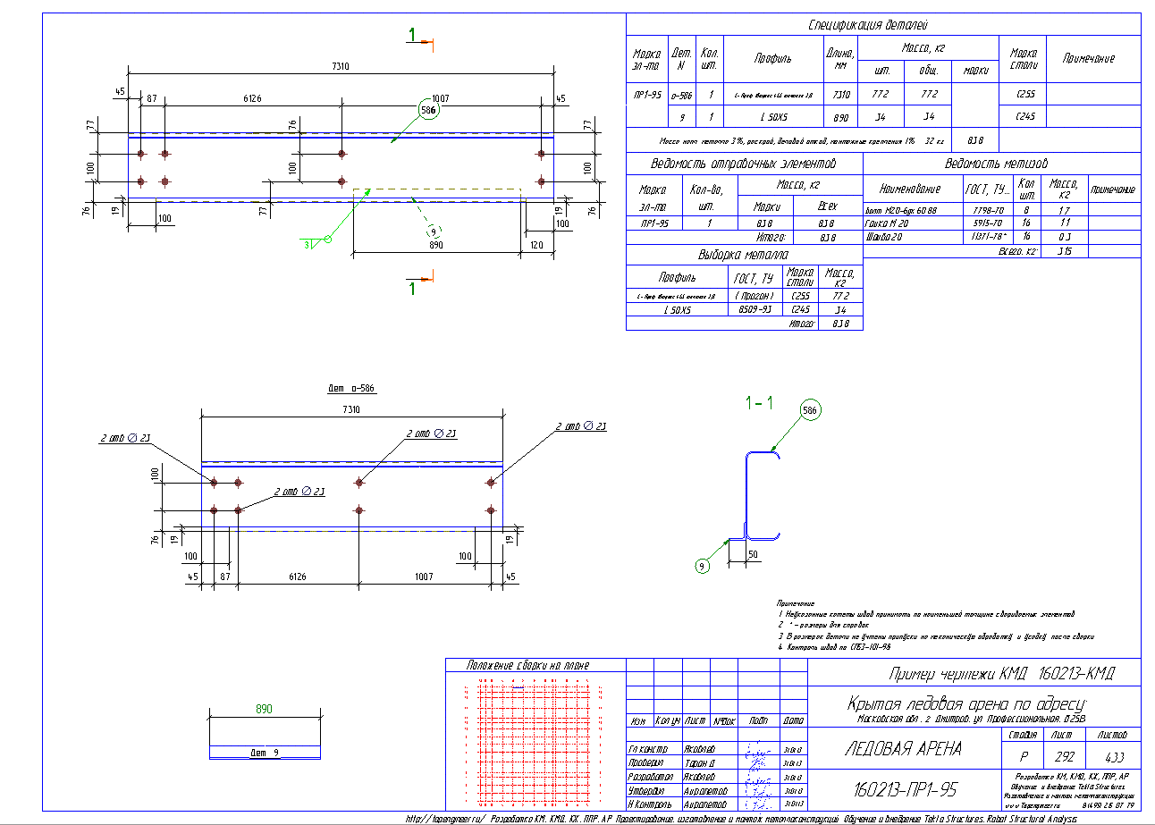 Разработка КМД. Пример чертежа колонны в КМД
