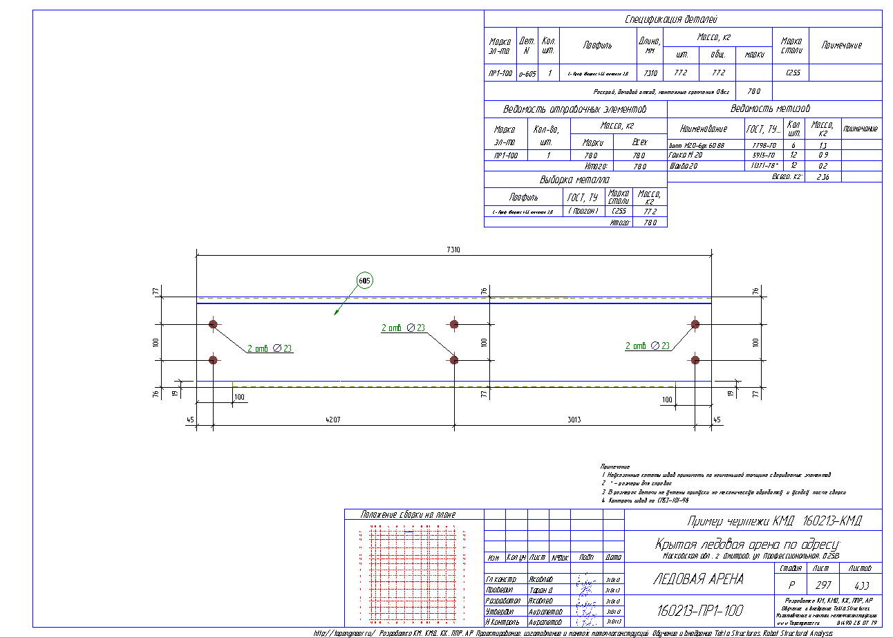 Разработка КМД. Пример чертежа колонны в КМД
