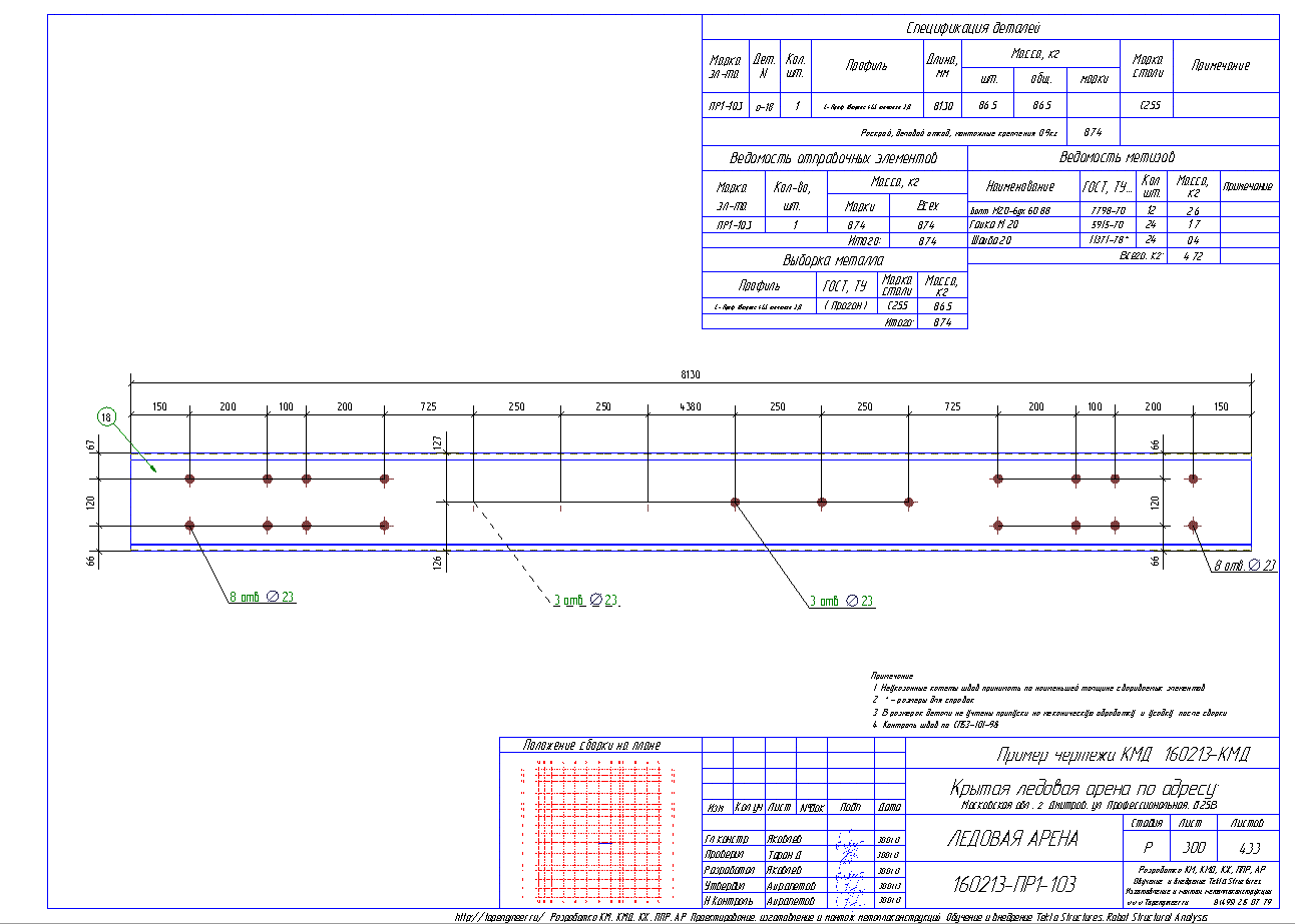 Разработка КМД. Пример чертежа колонны в КМД