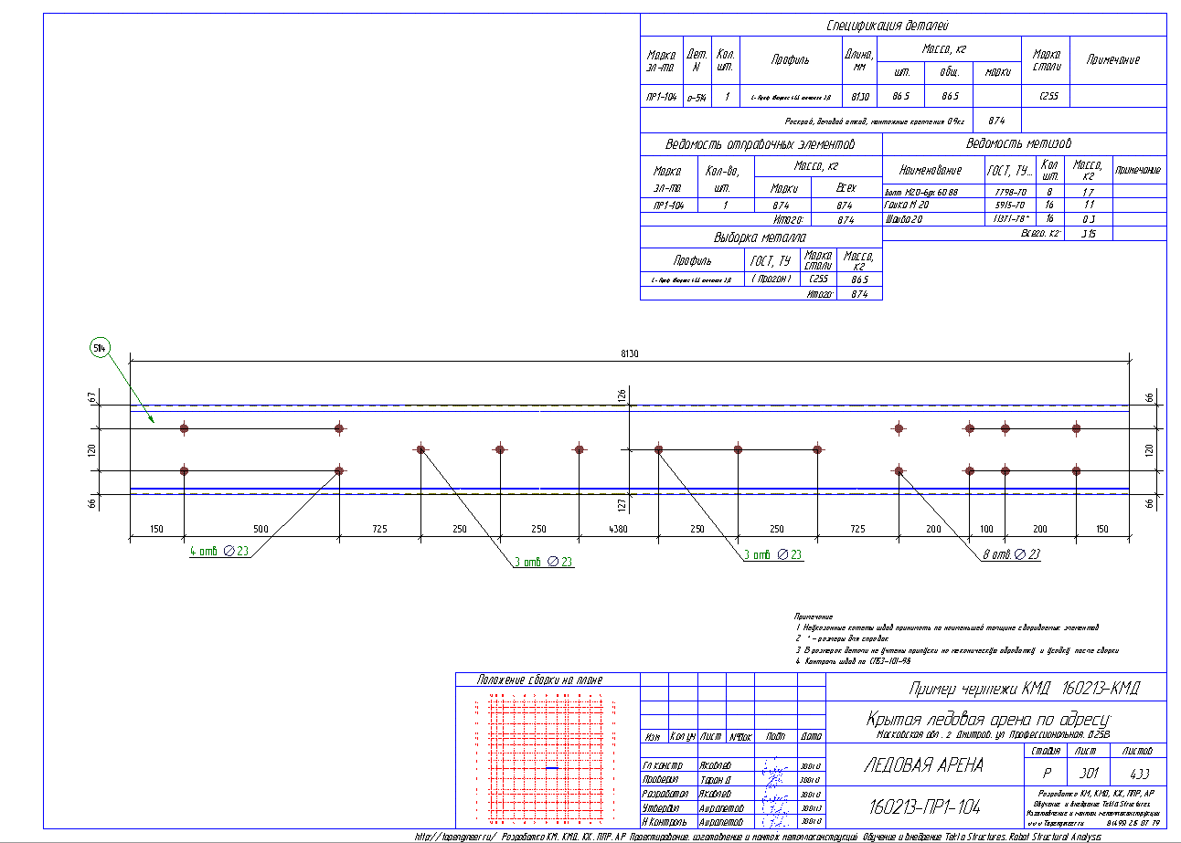 Разработка КМД. Пример чертежа колонны в КМД