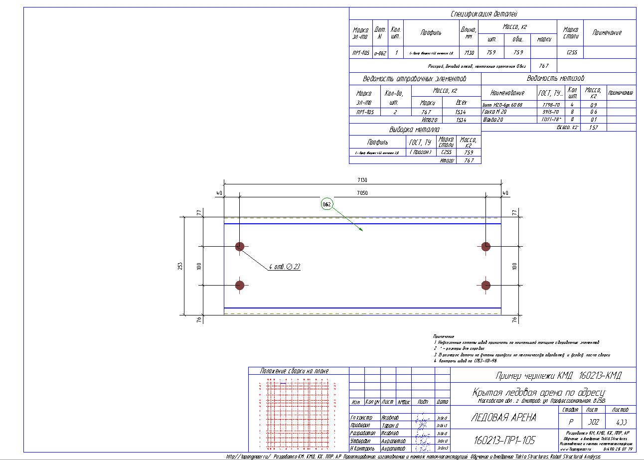 Разработка КМД. Пример чертежа колонны в КМД