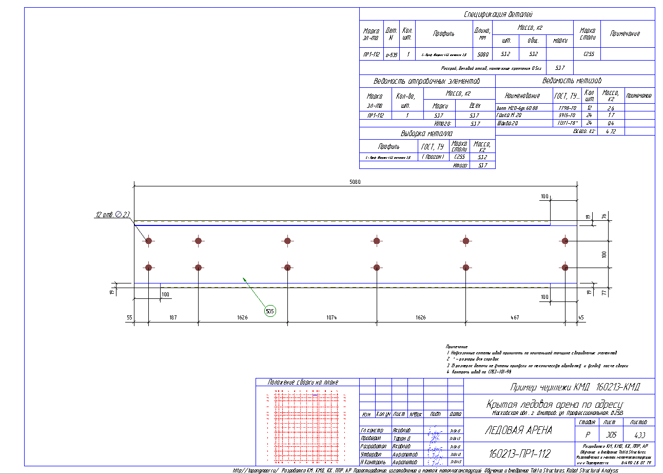 Разработка КМД. Пример чертежа колонны в КМД