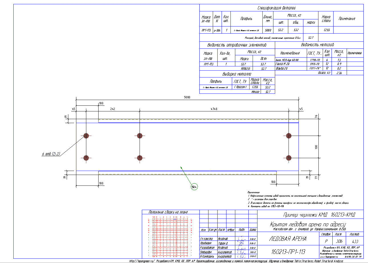 Разработка КМД. Пример чертежа колонны в КМД