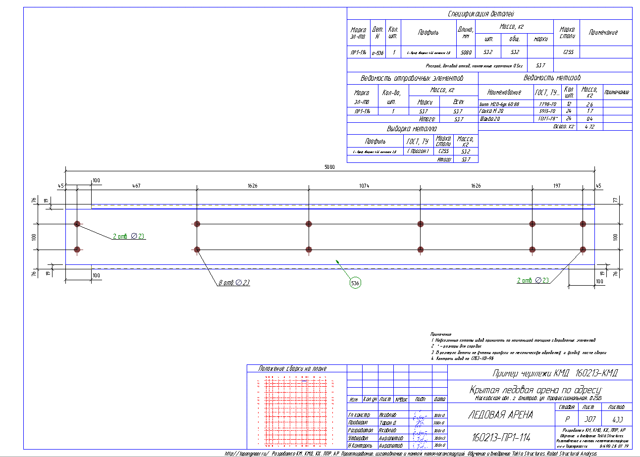 Разработка КМД. Пример чертежа колонны в КМД