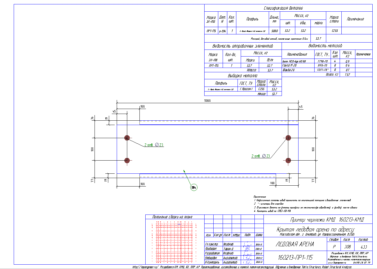 Разработка КМД. Пример чертежа колонны в КМД