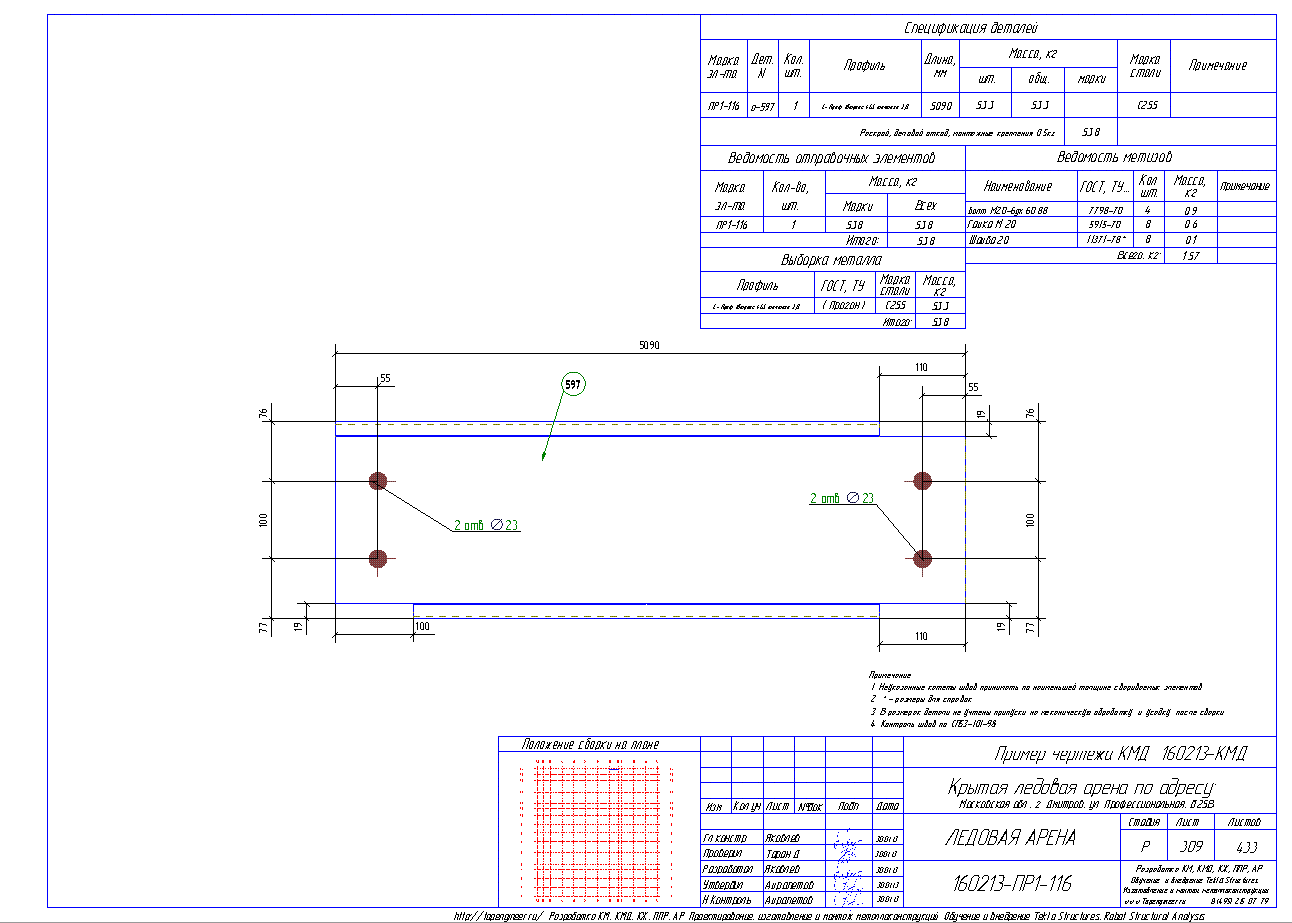 Разработка КМД. Пример чертежа колонны в КМД