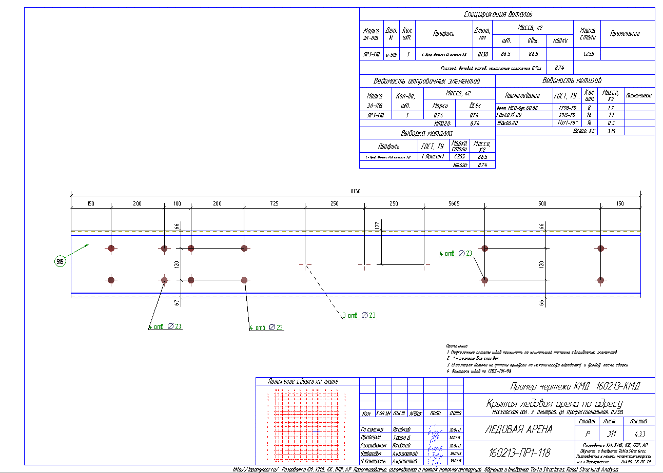 Разработка КМД. Пример чертежа колонны в КМД