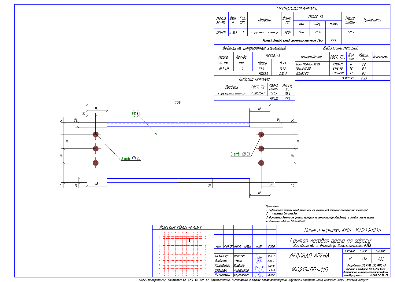 Разработка КМД. Пример чертежа колонны в КМД