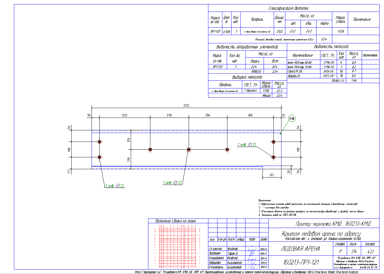 Разработка КМД. Пример чертежа колонны в КМД