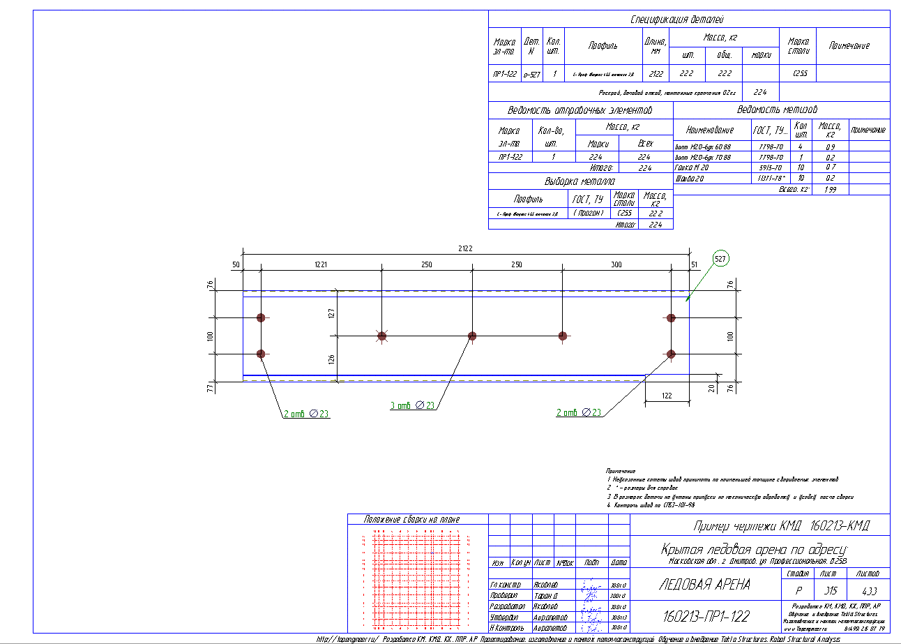 Разработка КМД. Пример чертежа колонны в КМД