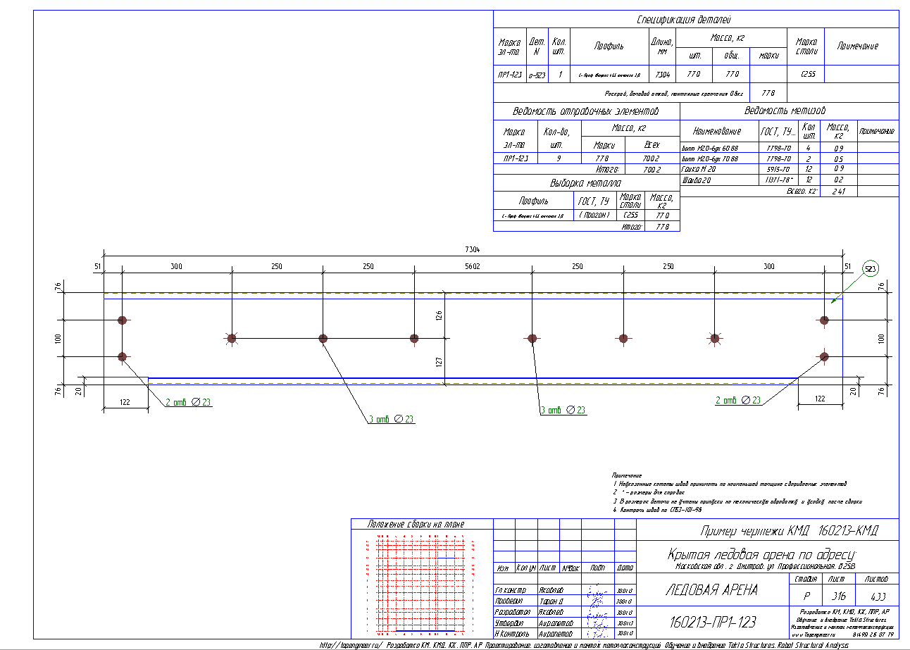 Разработка КМД. Пример чертежа колонны в КМД