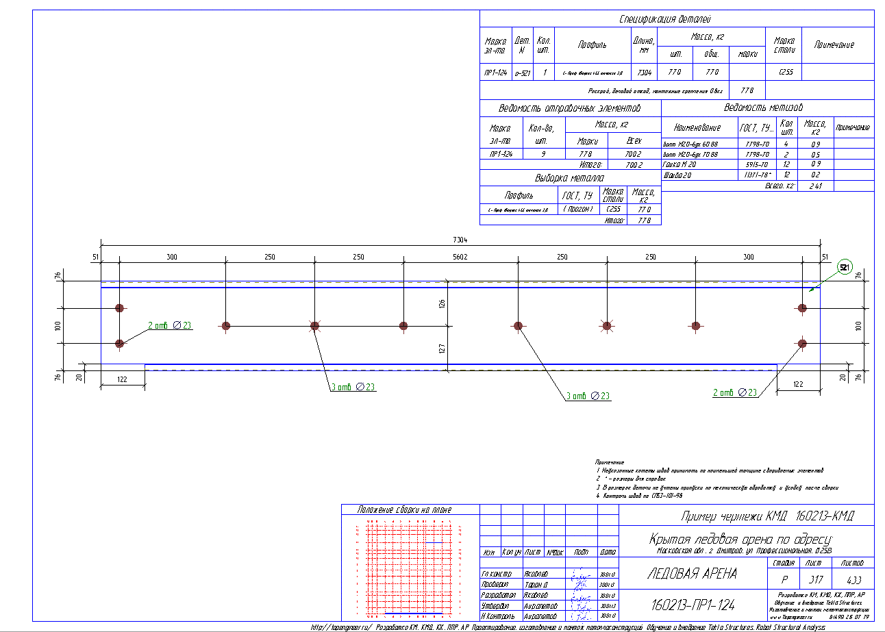 Разработка КМД. Пример чертежа колонны в КМД