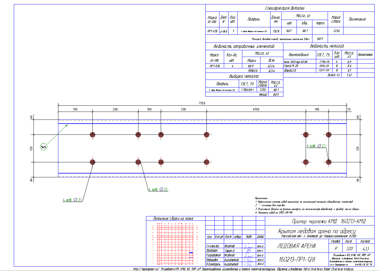 Разработка КМД. Пример чертежа колонны в КМД