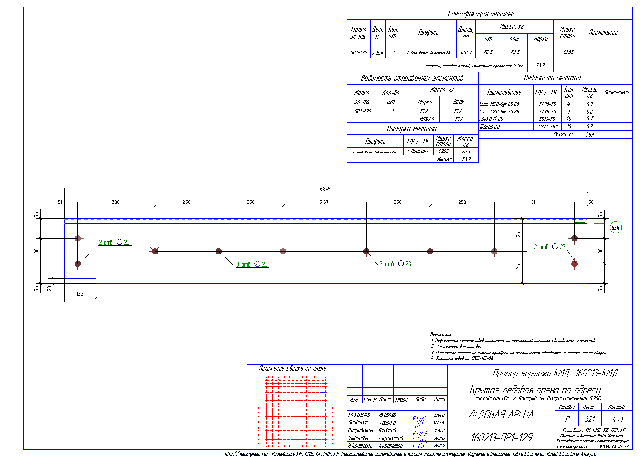 Разработка КМД. Пример чертежа колонны в КМД