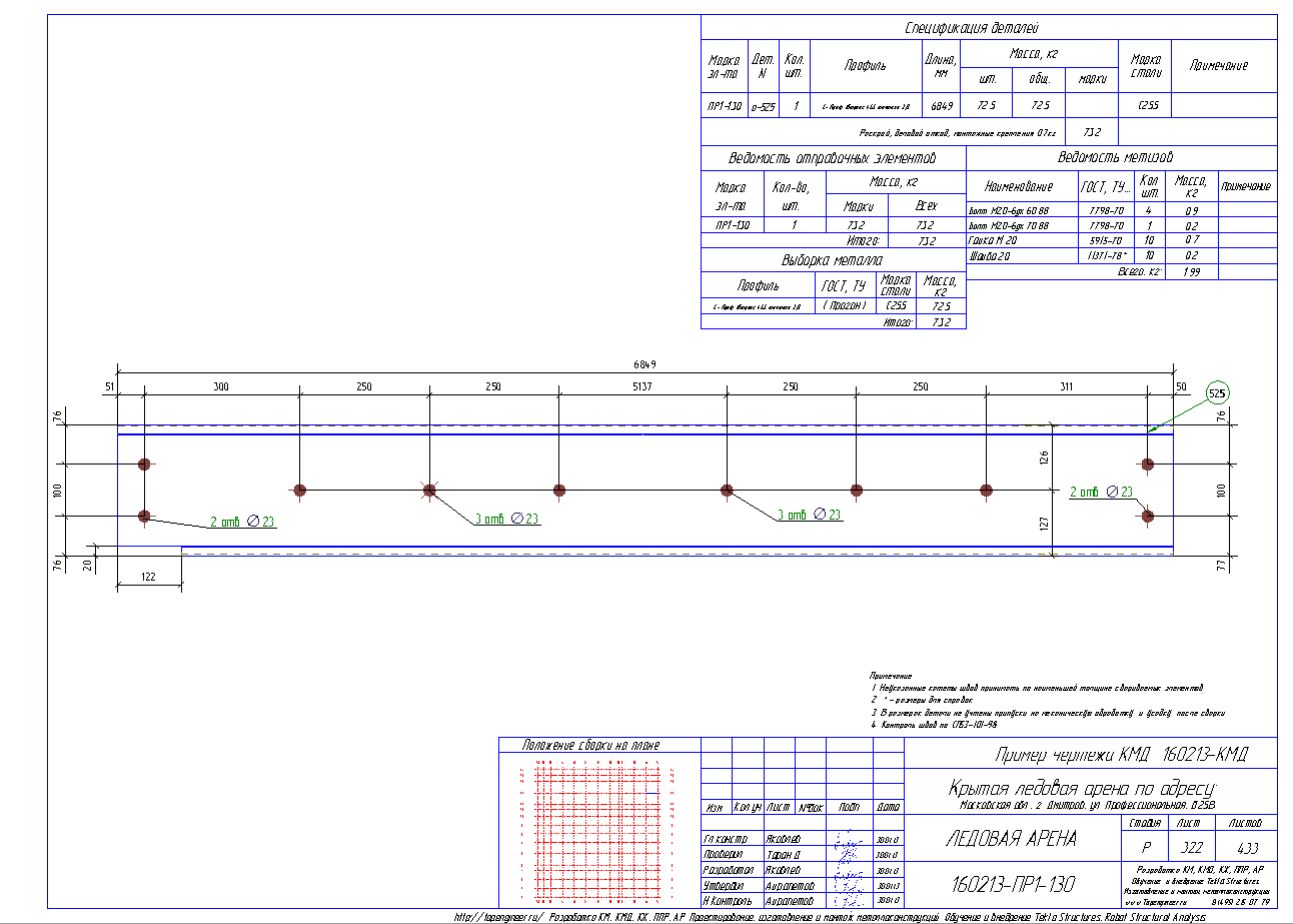 Разработка КМД. Пример чертежа колонны в КМД
