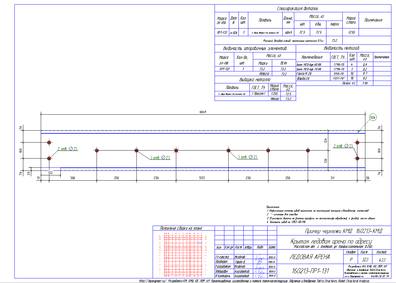 Разработка КМД. Пример чертежа колонны в КМД