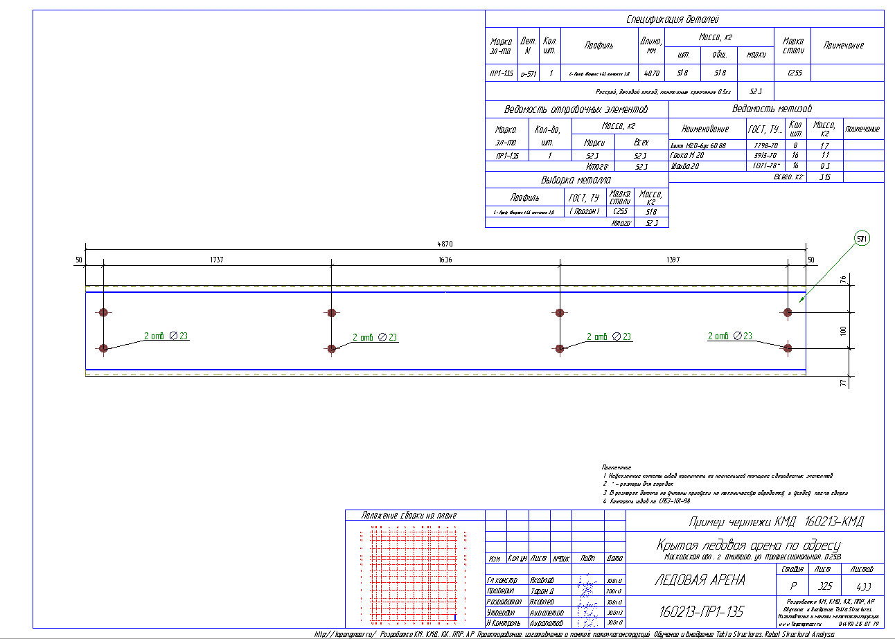 Разработка КМД. Пример чертежа колонны в КМД