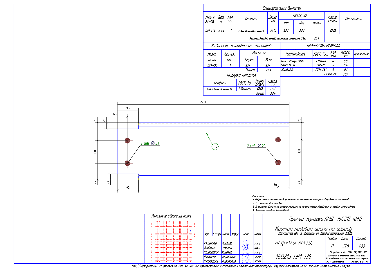 Разработка КМД. Пример чертежа колонны в КМД