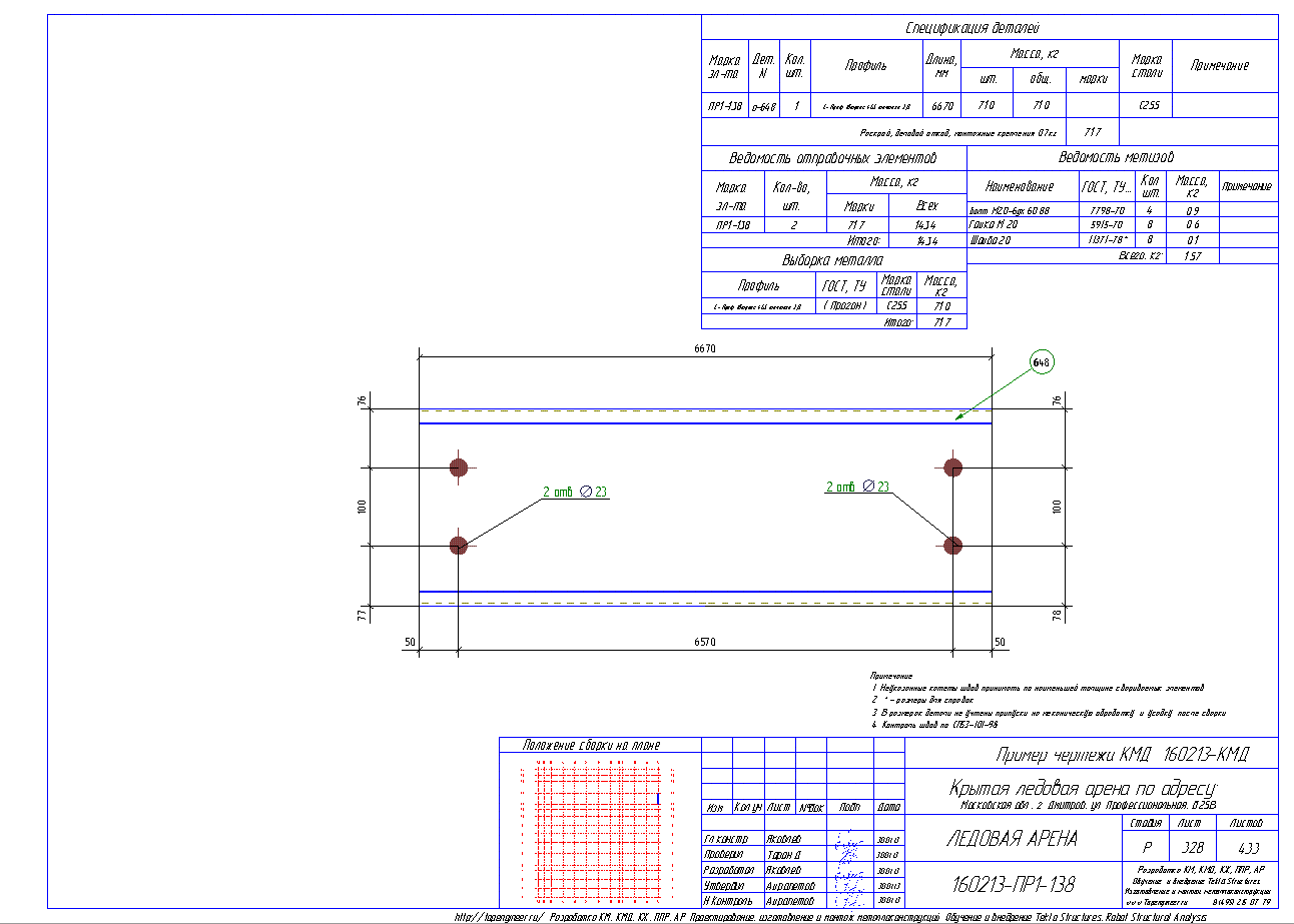Разработка КМД. Пример чертежа колонны в КМД