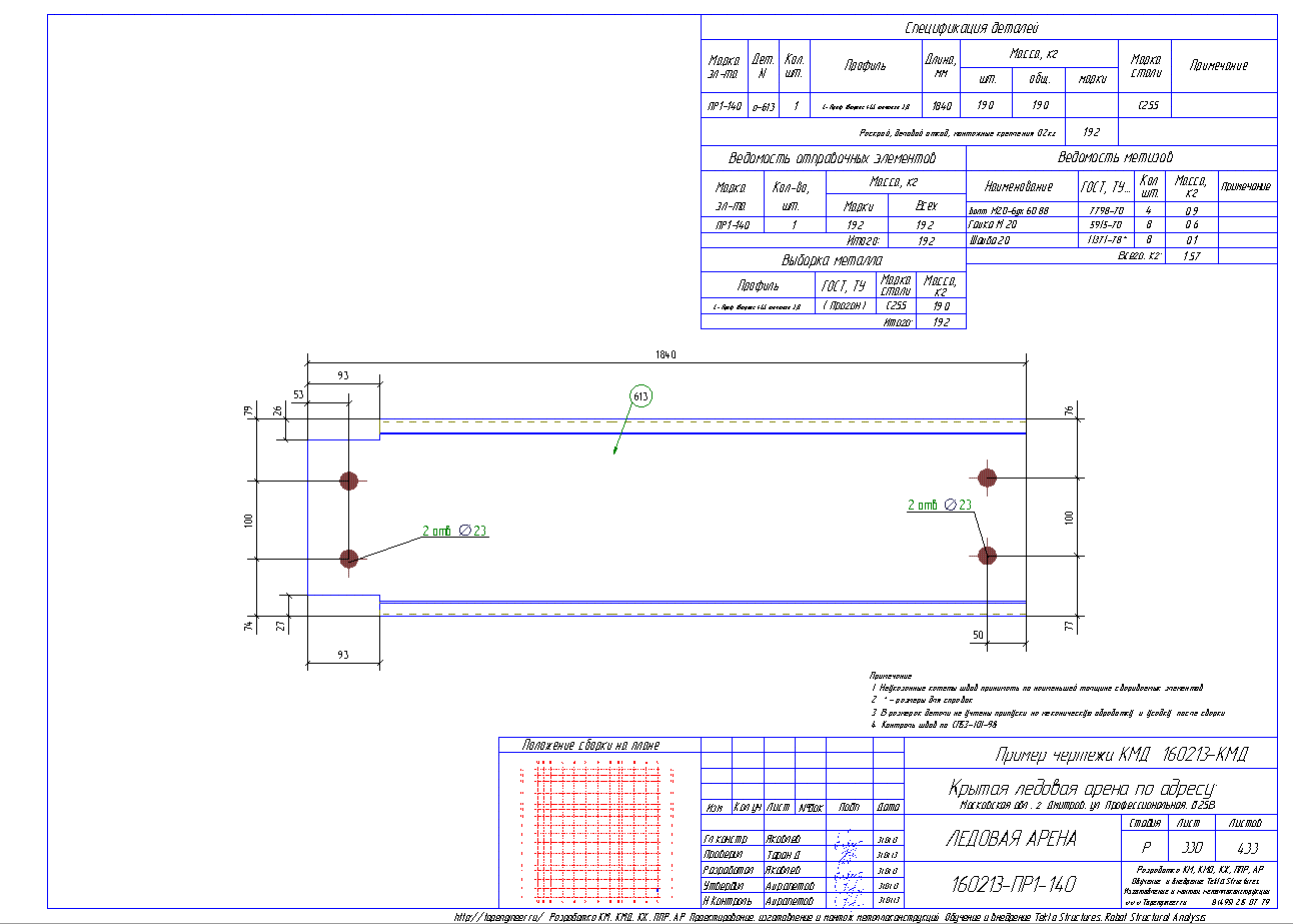 Разработка КМД. Пример чертежа колонны в КМД