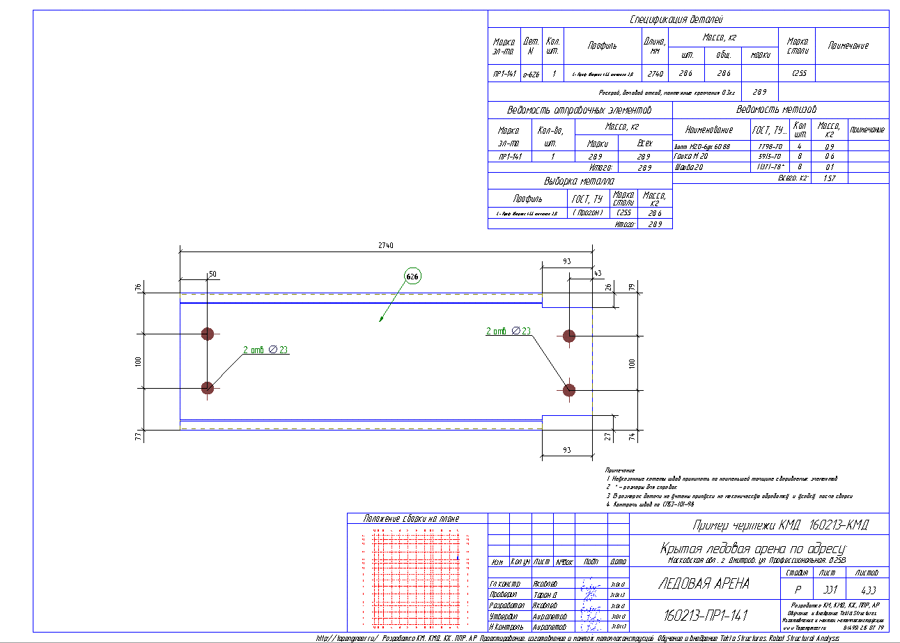Разработка КМД. Пример чертежа колонны в КМД