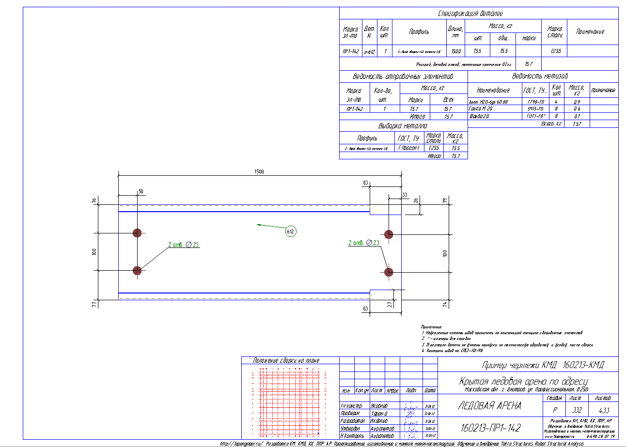 Разработка КМД. Пример чертежа колонны в КМД