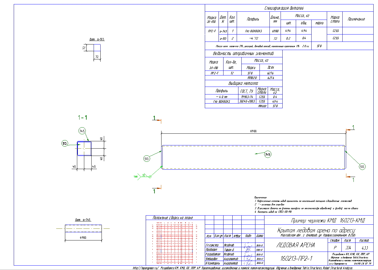 Разработка КМД. Пример чертежа колонны в КМД