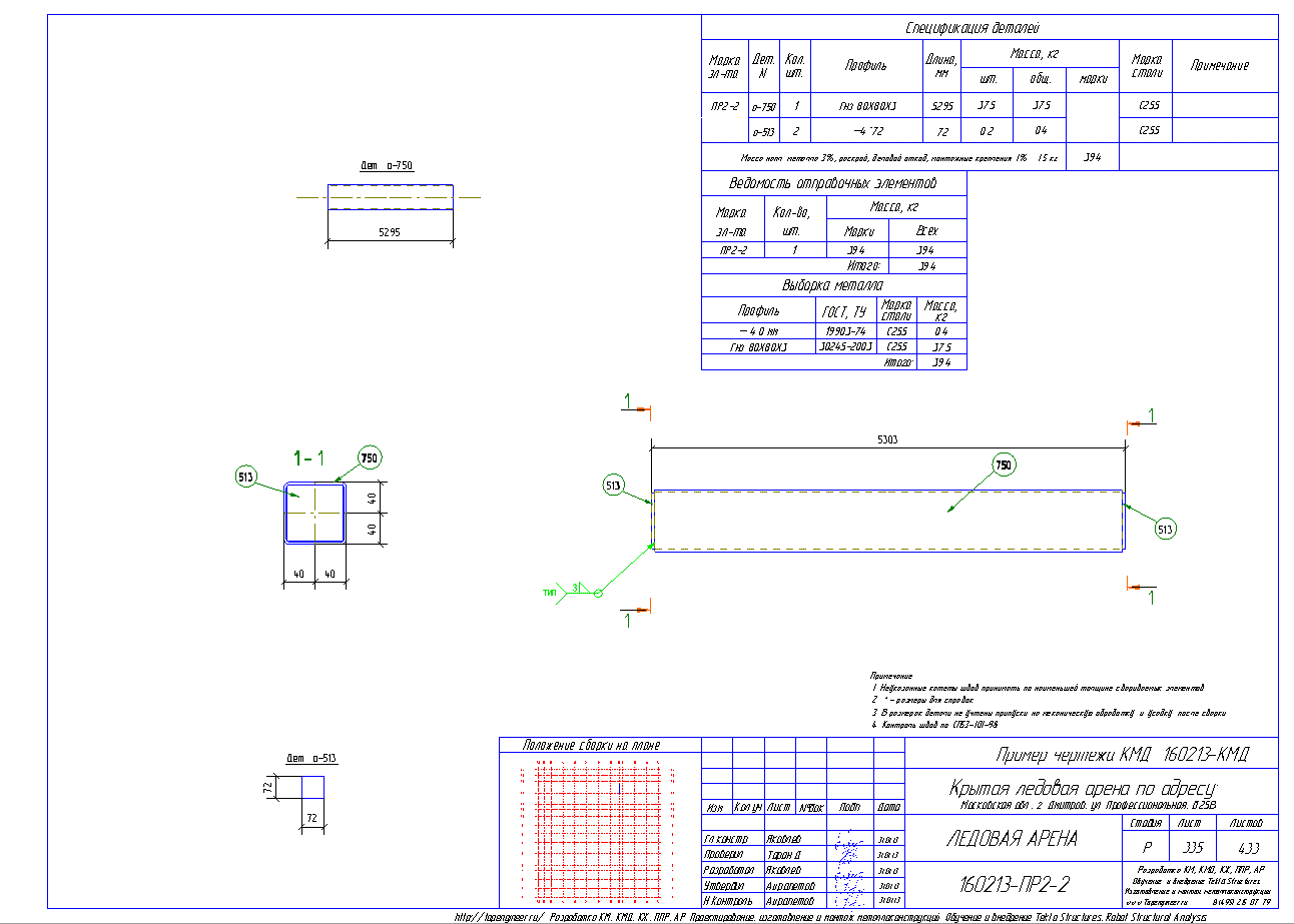 Разработка КМД. Пример чертежа колонны в КМД