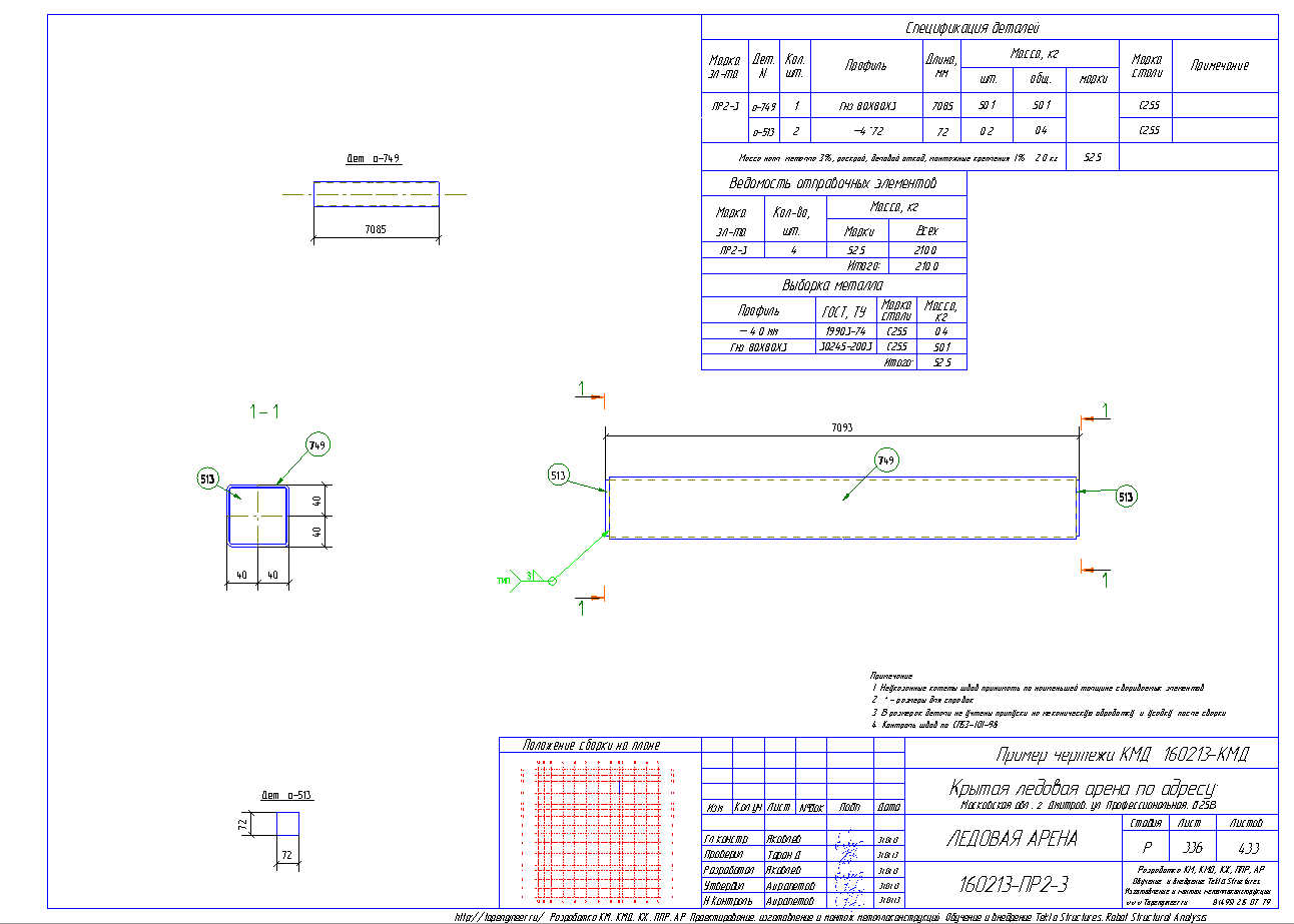 Разработка КМД. Пример чертежа колонны в КМД