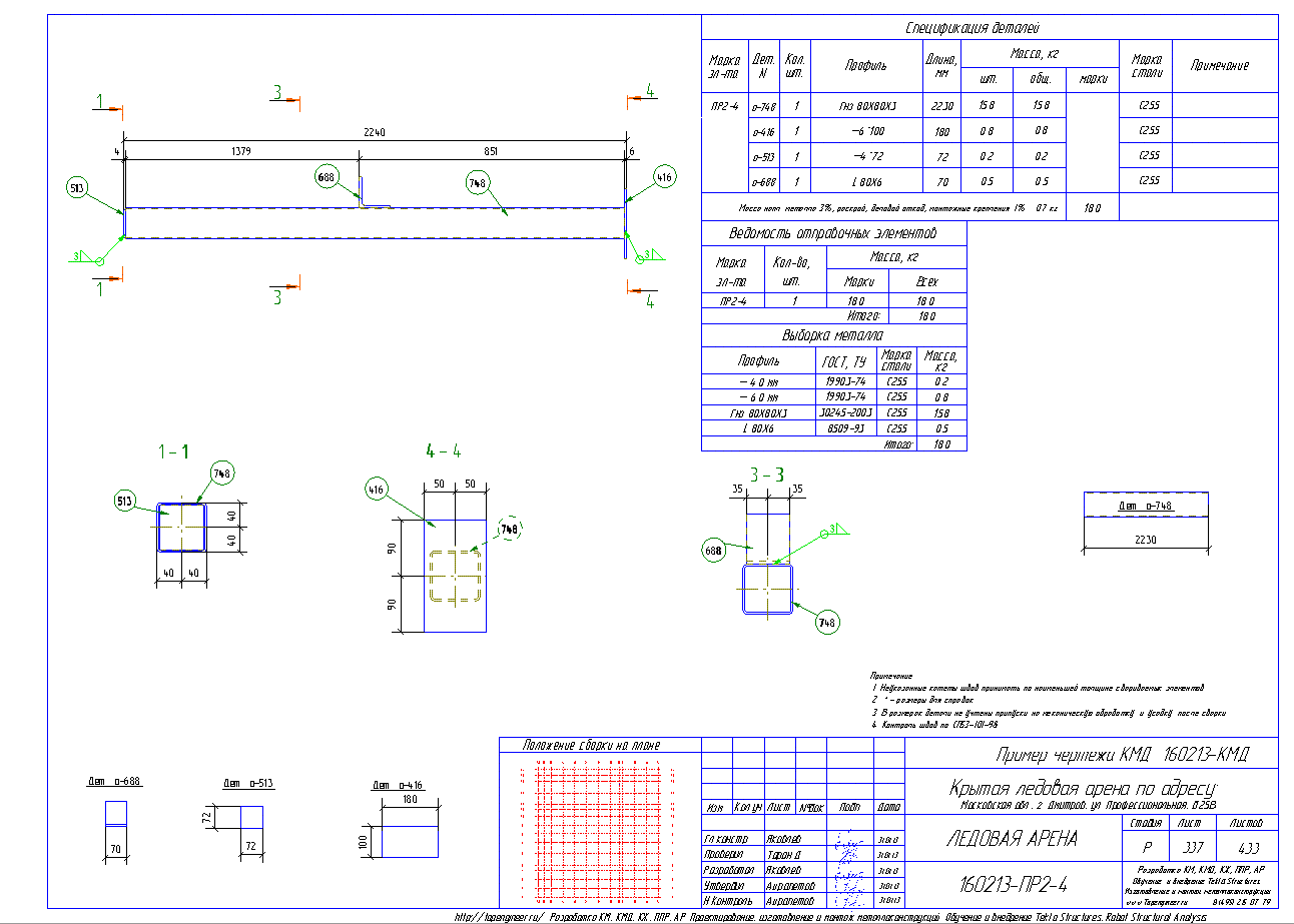 Разработка КМД. Пример чертежа колонны в КМД