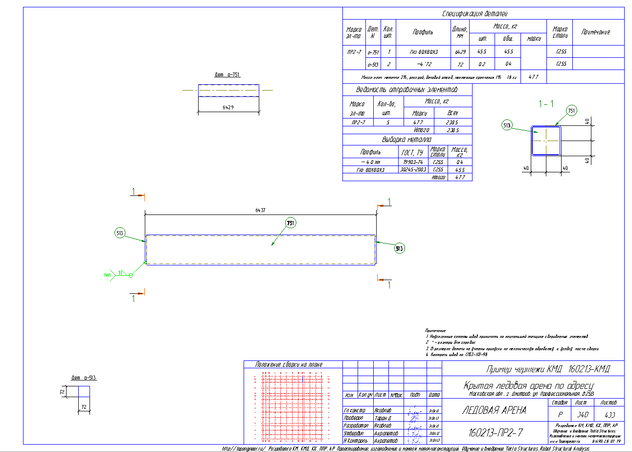 Разработка КМД. Пример чертежа колонны в КМД