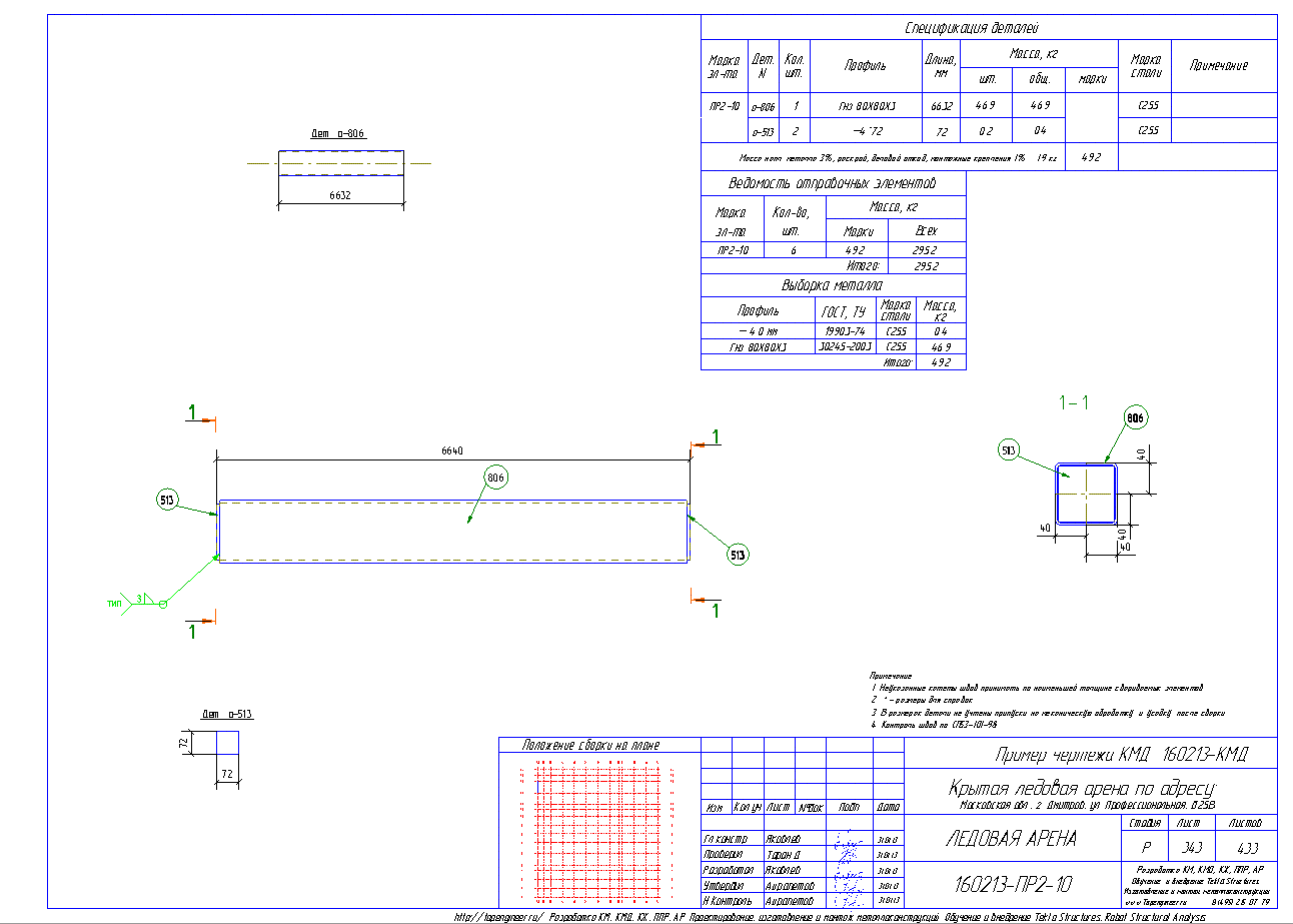 Разработка КМД. Пример чертежа колонны в КМД