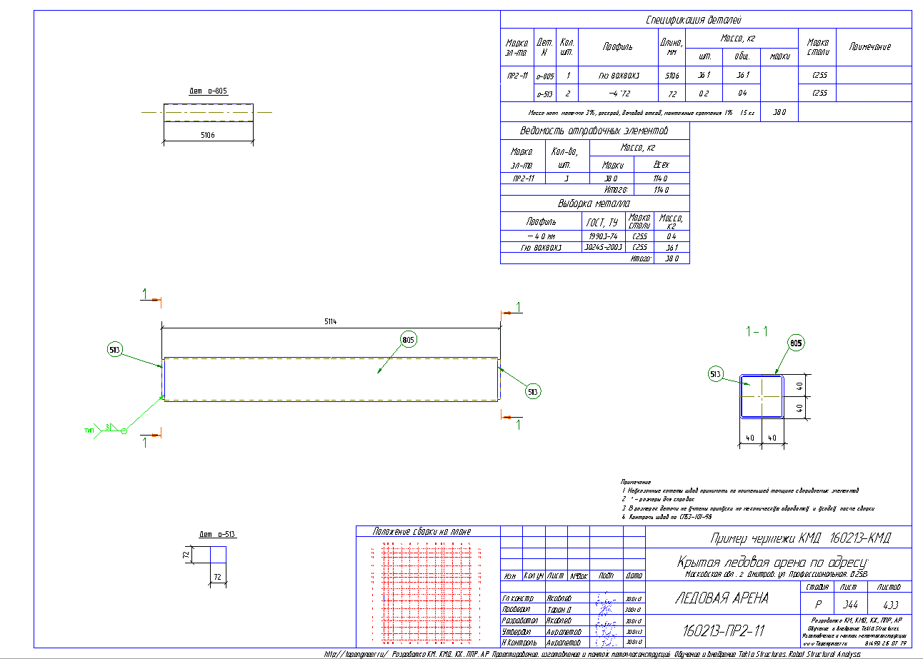 Разработка КМД. Пример чертежа колонны в КМД