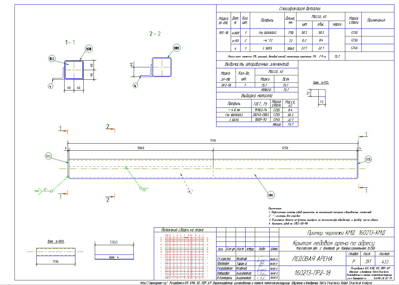 Разработка КМД. Пример чертежа колонны в КМД