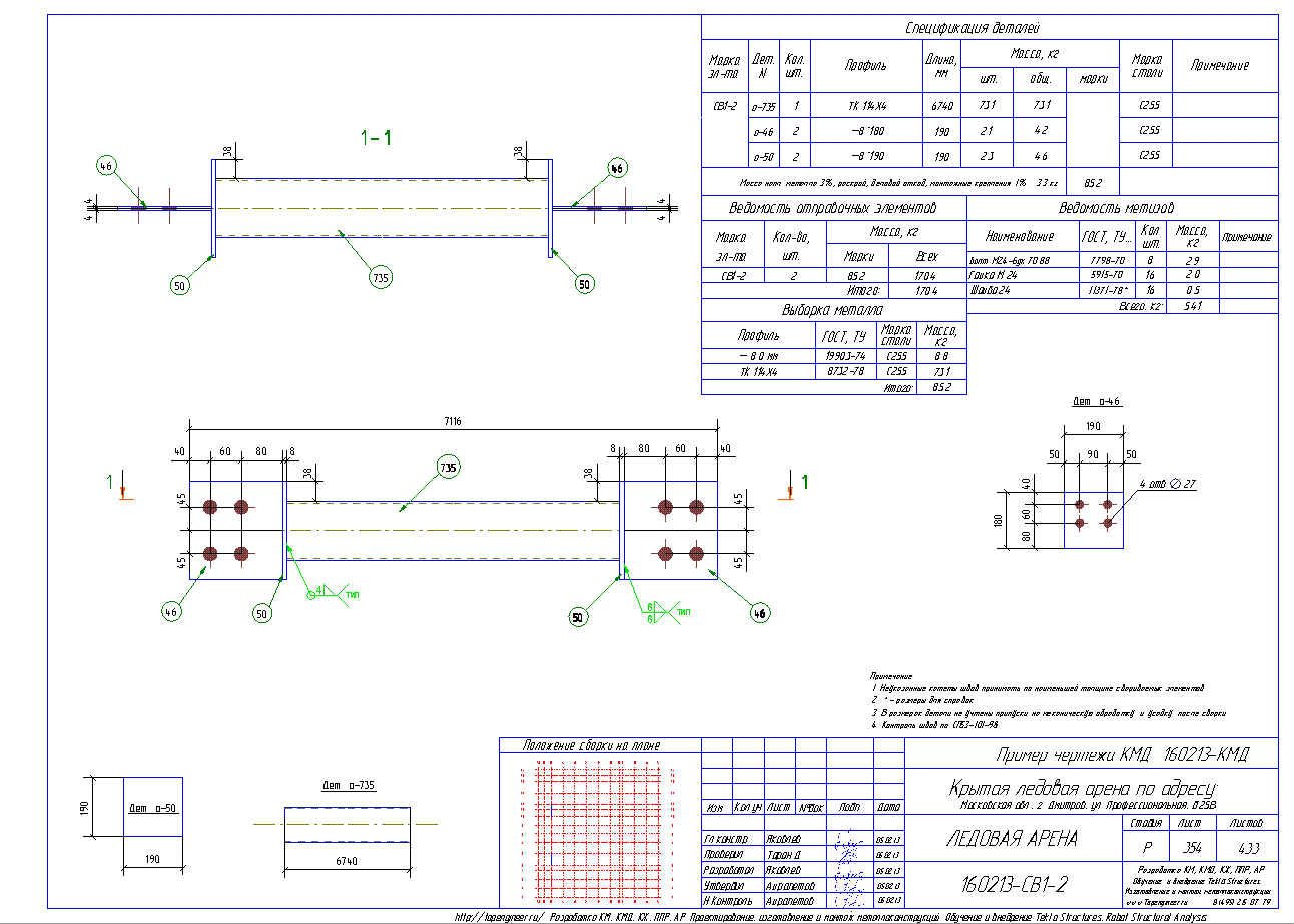Разработка КМД. Пример чертежа колонны в КМД