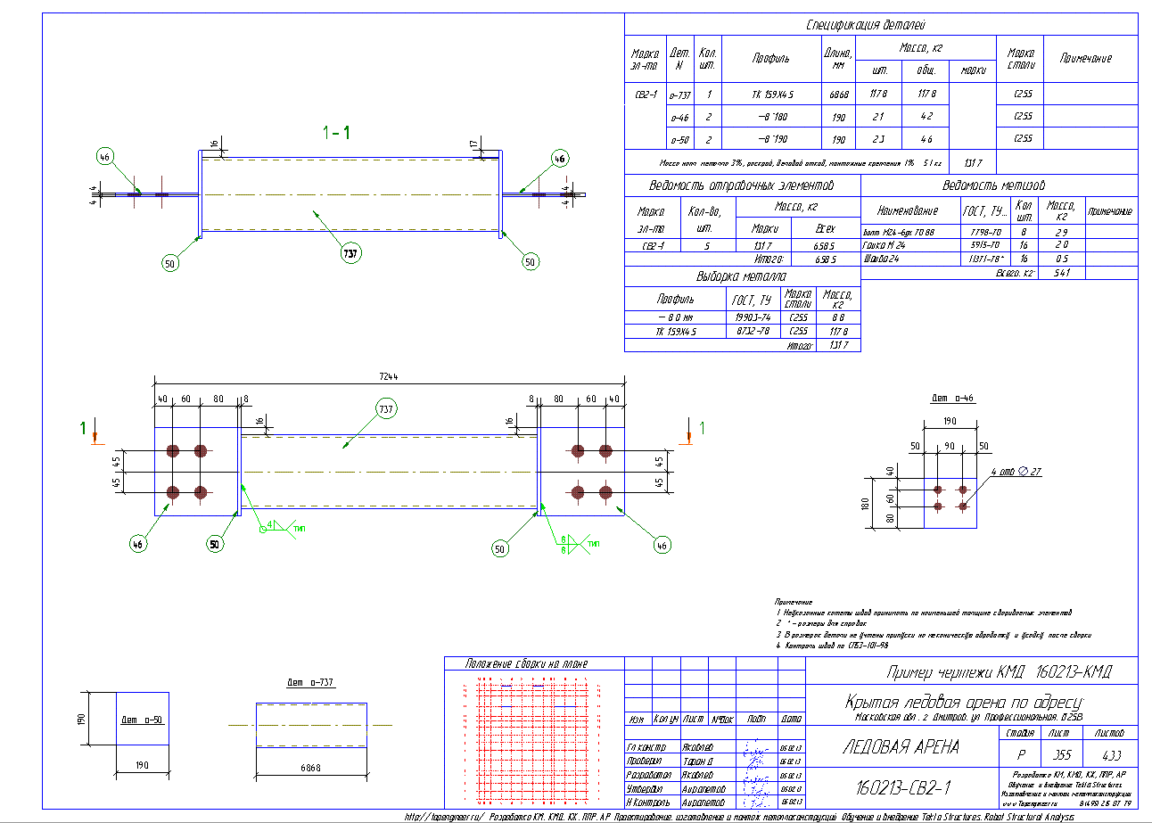 Разработка КМД. Пример чертежа колонны в КМД