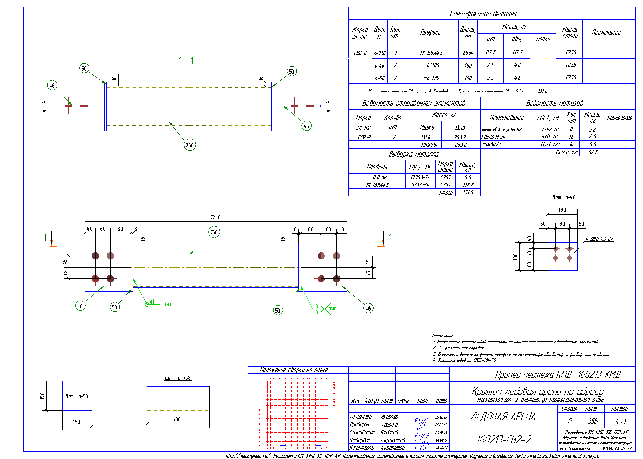 Разработка КМД. Пример чертежа колонны в КМД