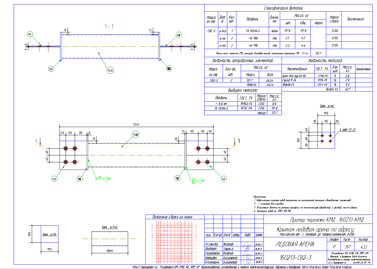 Разработка КМД. Пример чертежа колонны в КМД