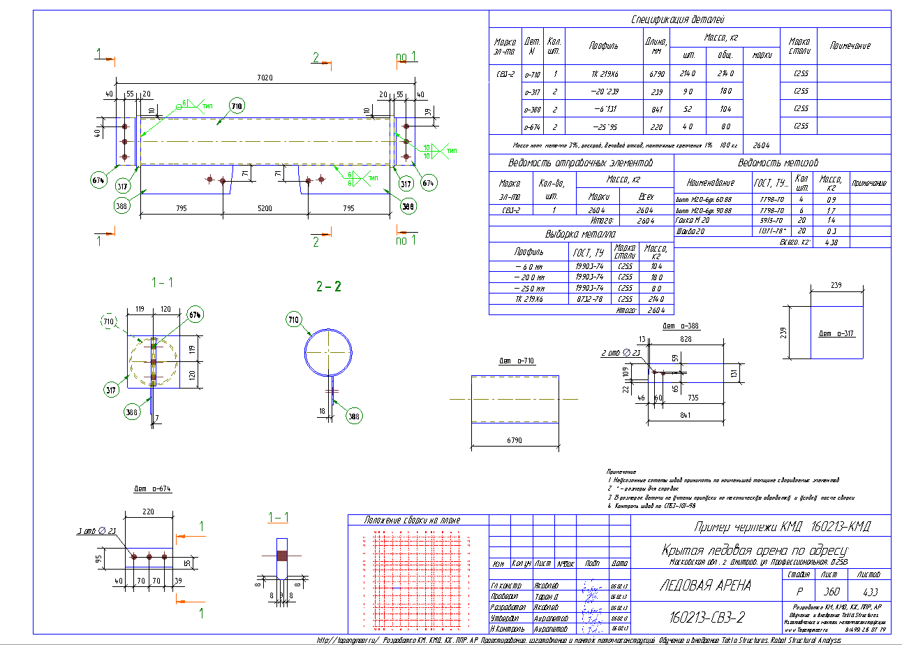 Разработка КМД. Пример чертежа колонны в КМД