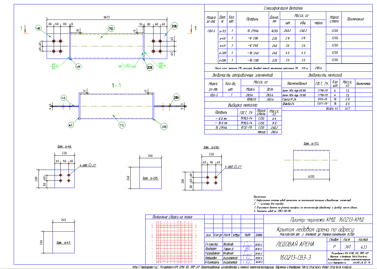 Разработка КМД. Пример чертежа колонны в КМД